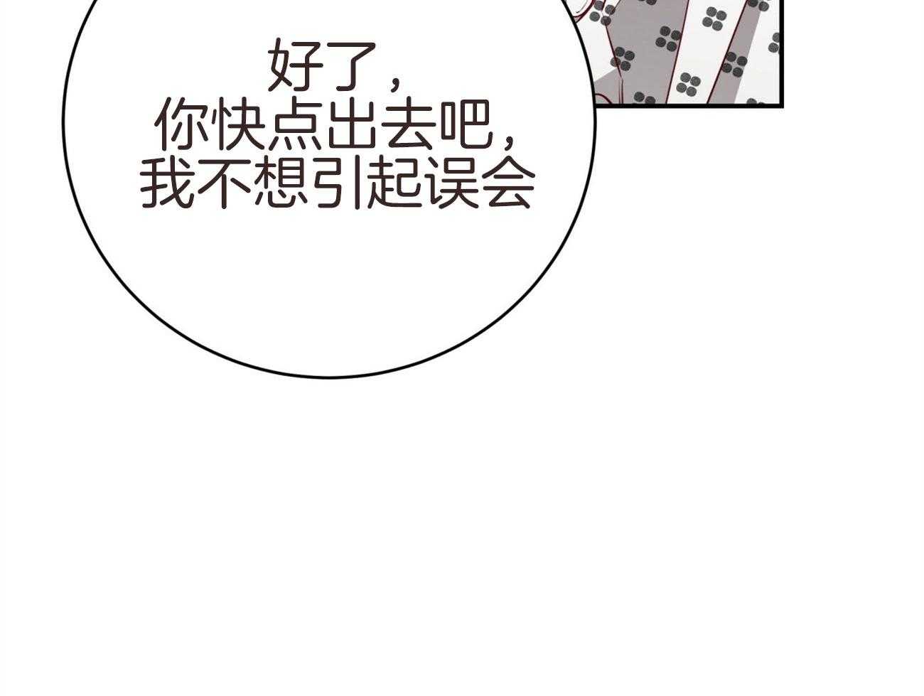 《不夜城（共2季）》漫画最新章节第131话_红毛来访免费下拉式在线观看章节第【28】张图片