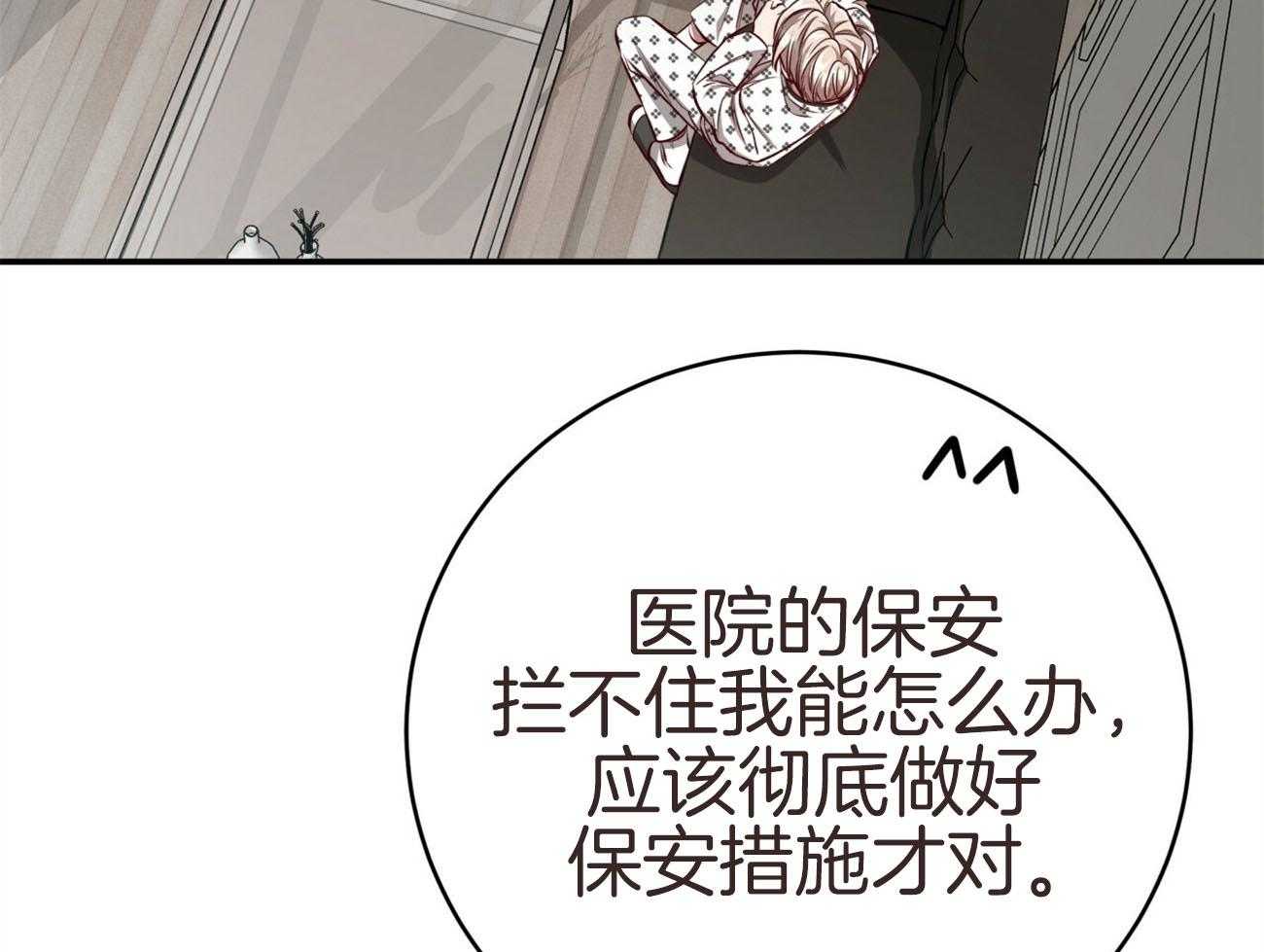 《不夜城（共2季）》漫画最新章节第131话_红毛来访免费下拉式在线观看章节第【31】张图片