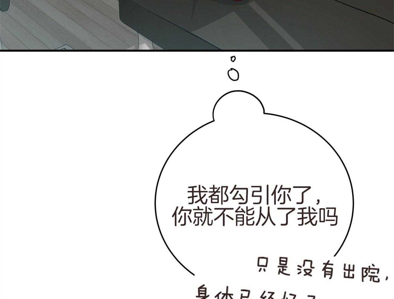 《不夜城（共2季）》漫画最新章节第131话_红毛来访免费下拉式在线观看章节第【49】张图片