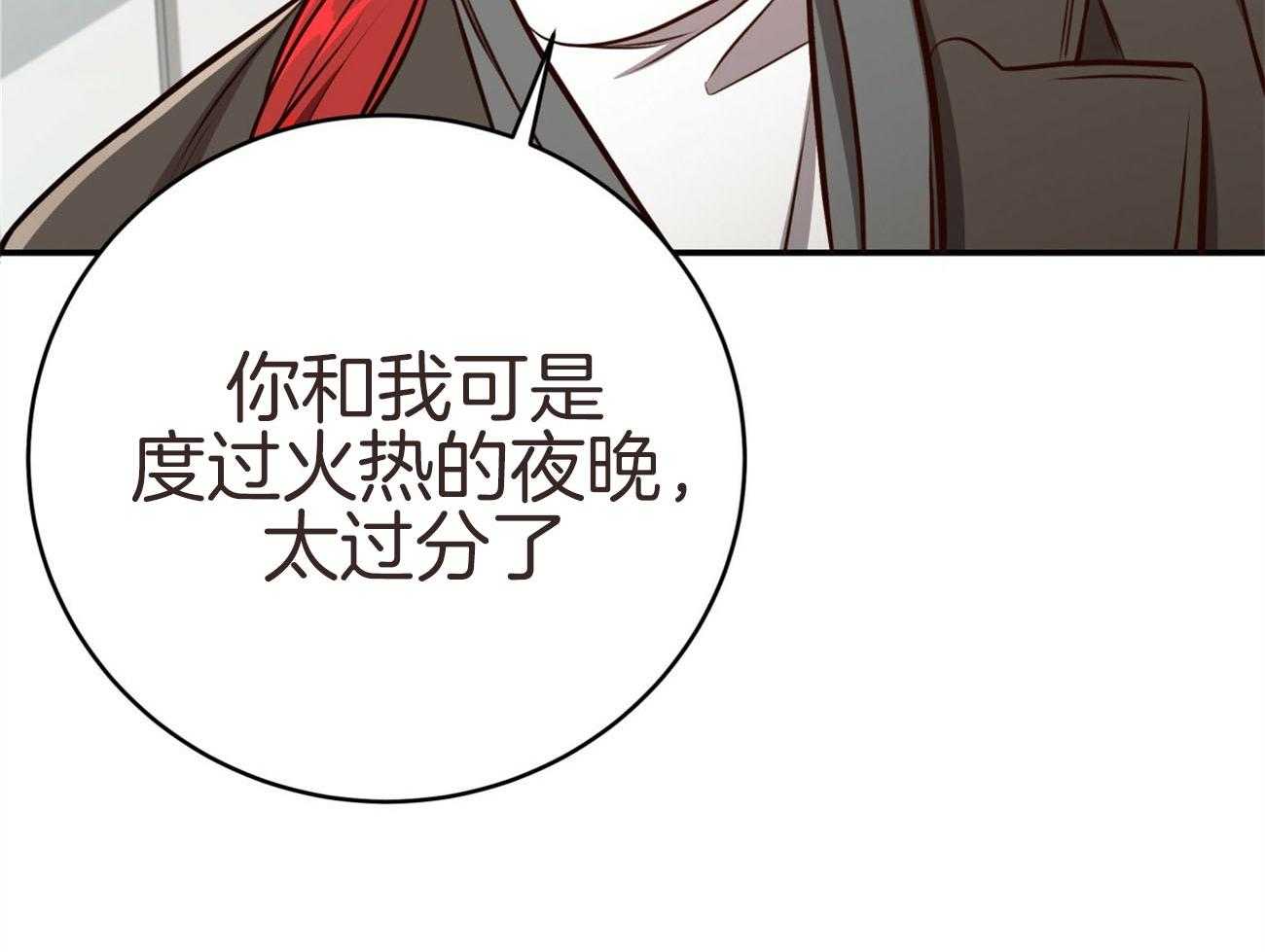 《不夜城（共2季）》漫画最新章节第131话_红毛来访免费下拉式在线观看章节第【20】张图片