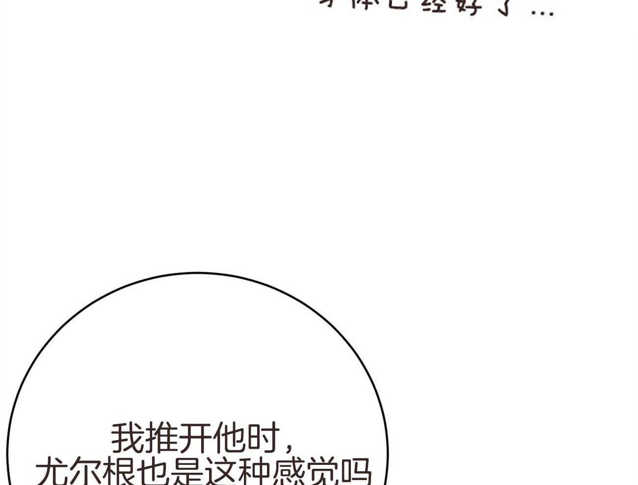 《不夜城（共2季）》漫画最新章节第131话_红毛来访免费下拉式在线观看章节第【48】张图片