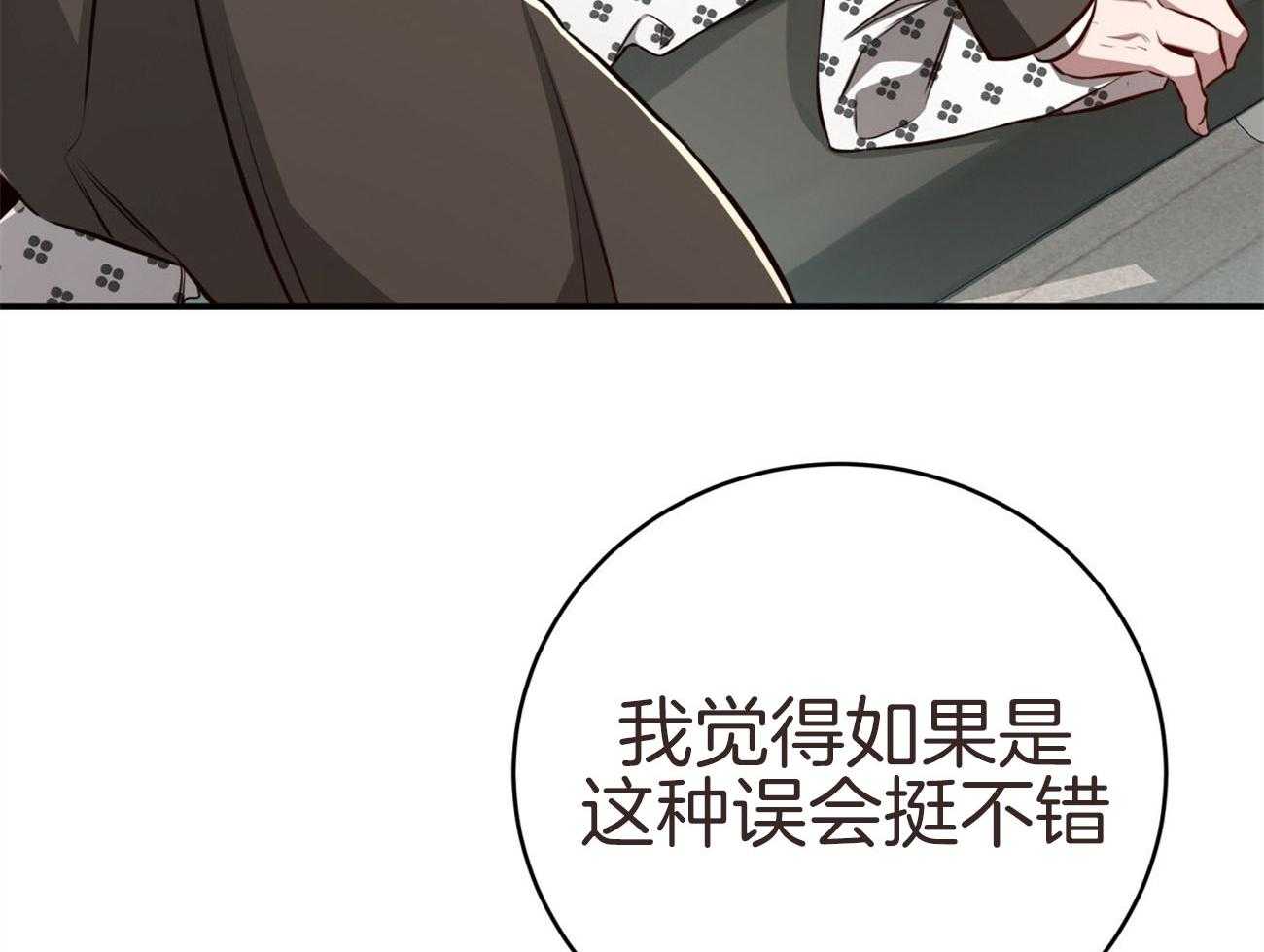 《不夜城（共2季）》漫画最新章节第131话_红毛来访免费下拉式在线观看章节第【22】张图片