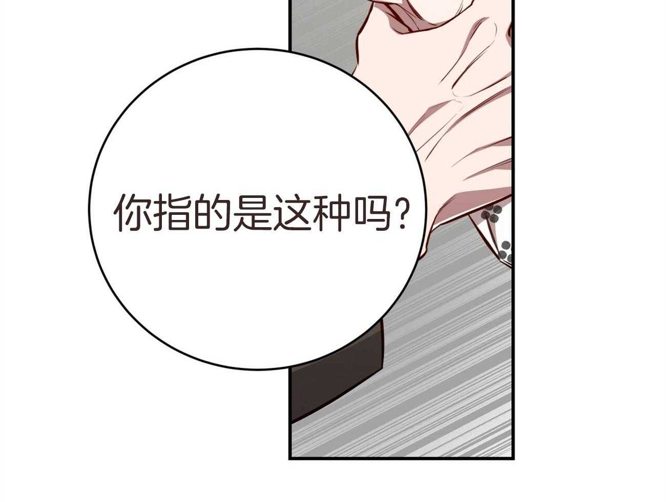 《不夜城（共2季）》漫画最新章节第131话_红毛来访免费下拉式在线观看章节第【25】张图片