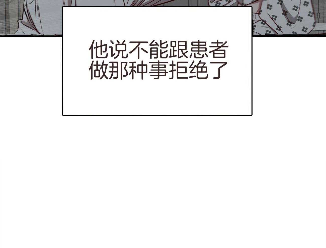 《不夜城（共2季）》漫画最新章节第131话_红毛来访免费下拉式在线观看章节第【52】张图片