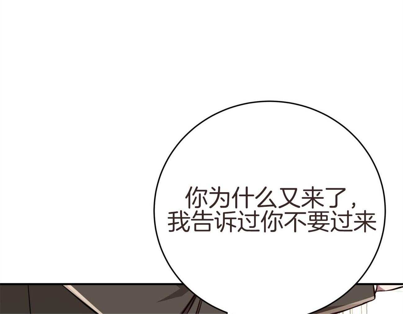 《不夜城（共2季）》漫画最新章节第131话_红毛来访免费下拉式在线观看章节第【40】张图片