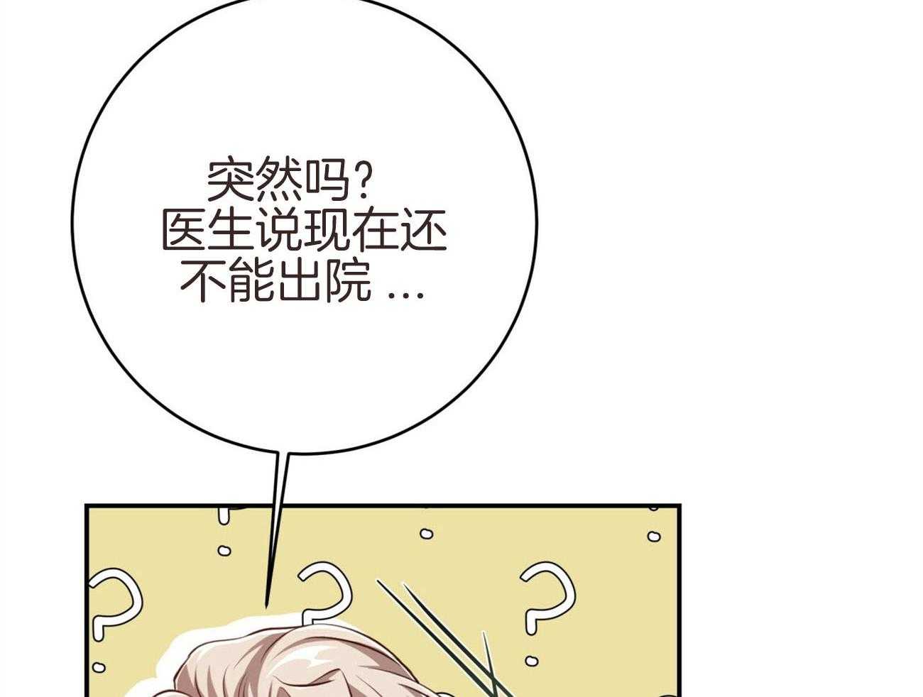 《不夜城（共2季）》漫画最新章节第132话_一起回家免费下拉式在线观看章节第【28】张图片