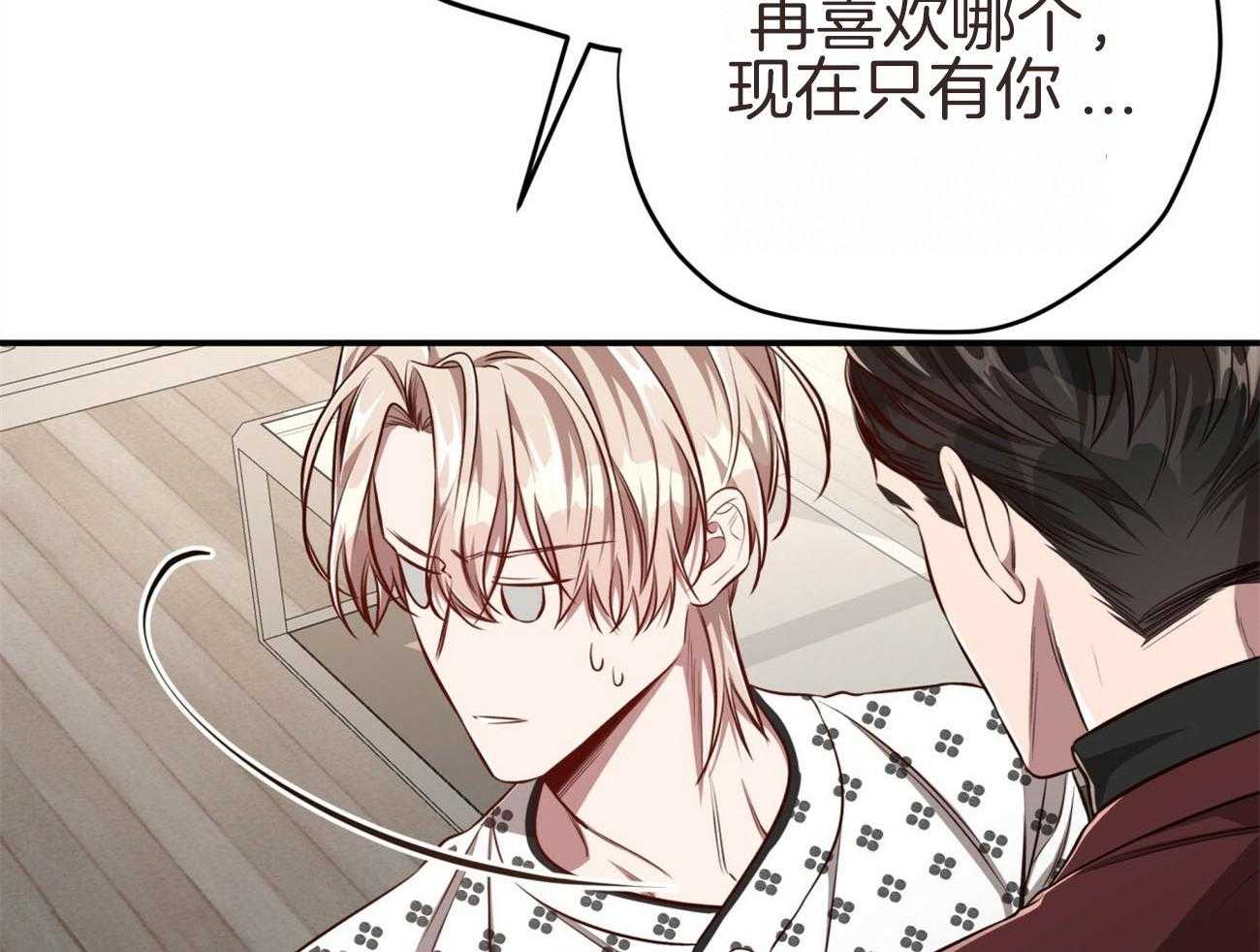 《不夜城（共2季）》漫画最新章节第132话_一起回家免费下拉式在线观看章节第【39】张图片