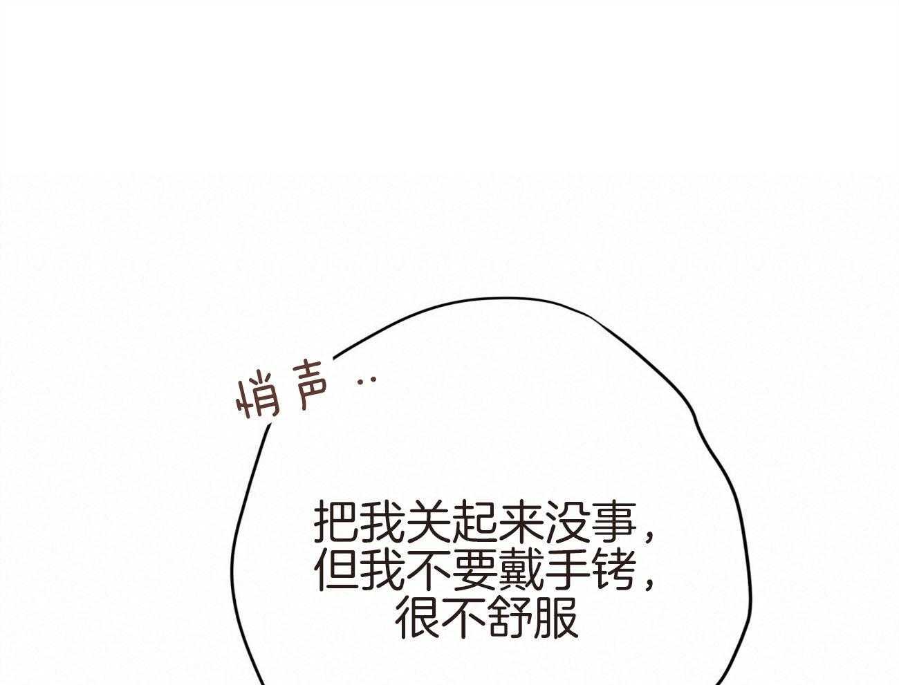 《不夜城（共2季）》漫画最新章节第132话_一起回家免费下拉式在线观看章节第【18】张图片