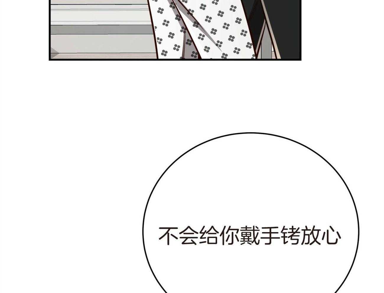 《不夜城（共2季）》漫画最新章节第132话_一起回家免费下拉式在线观看章节第【12】张图片