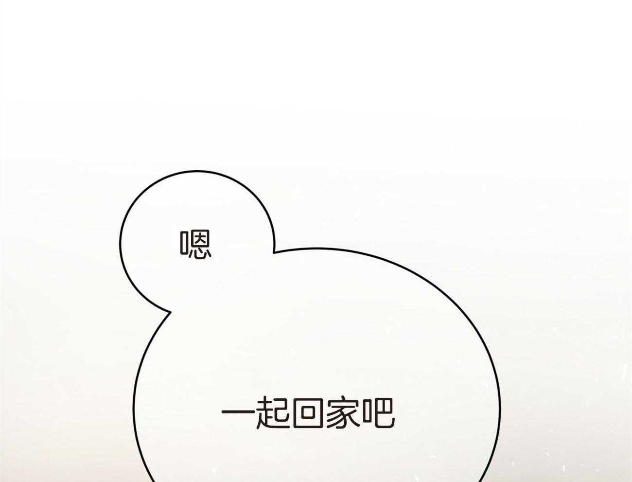 《不夜城（共2季）》漫画最新章节第132话_一起回家免费下拉式在线观看章节第【5】张图片