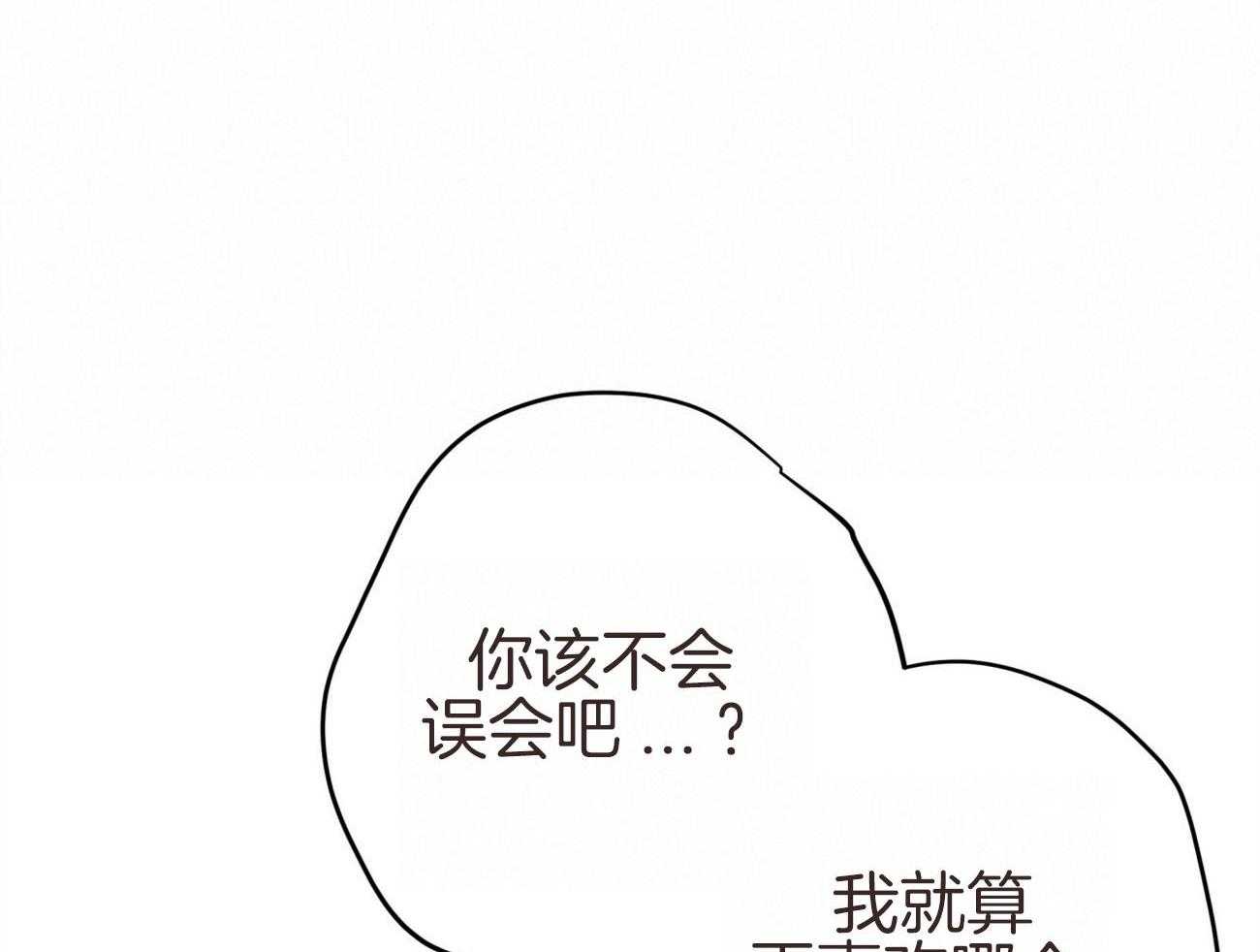 《不夜城（共2季）》漫画最新章节第132话_一起回家免费下拉式在线观看章节第【40】张图片