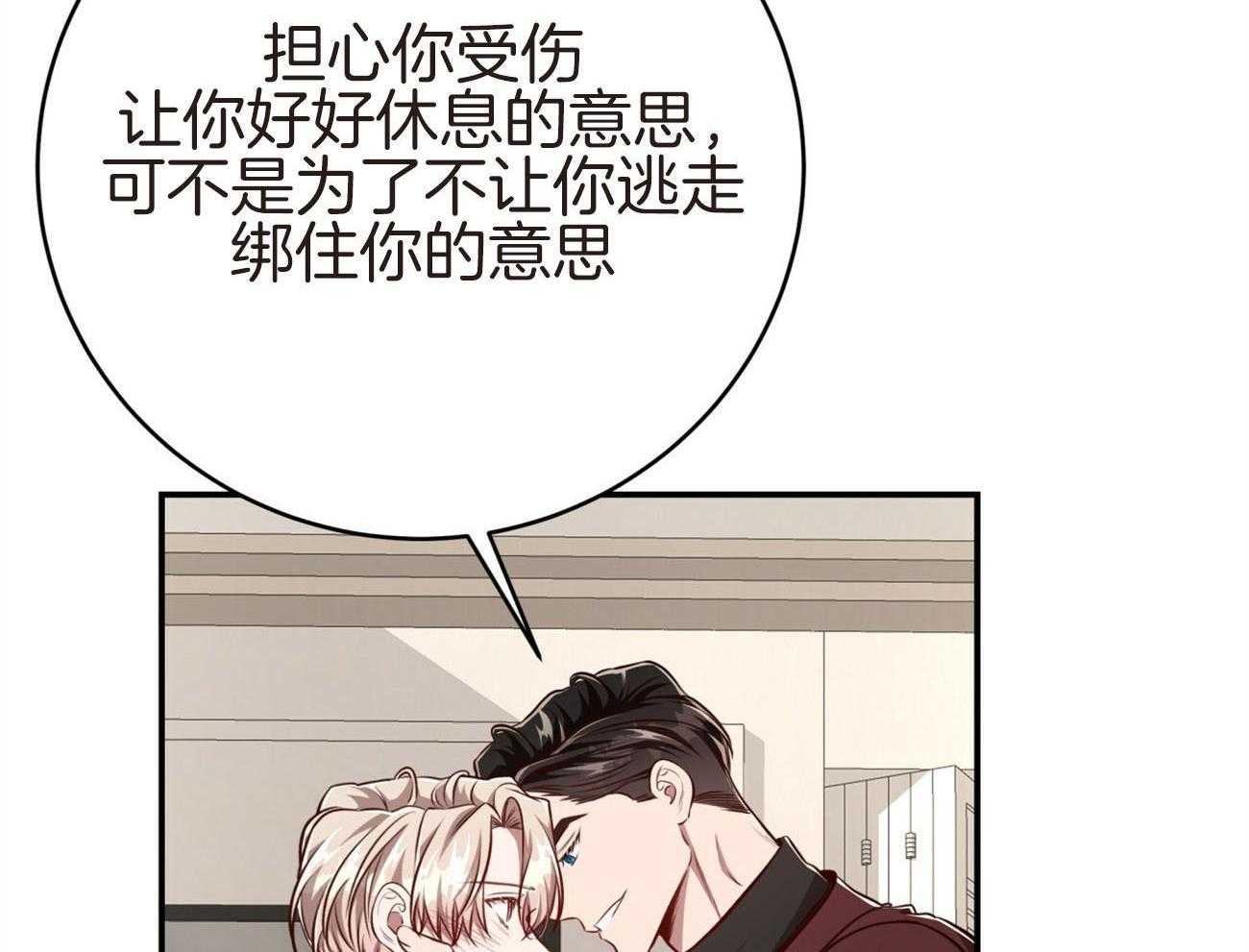 《不夜城（共2季）》漫画最新章节第132话_一起回家免费下拉式在线观看章节第【14】张图片