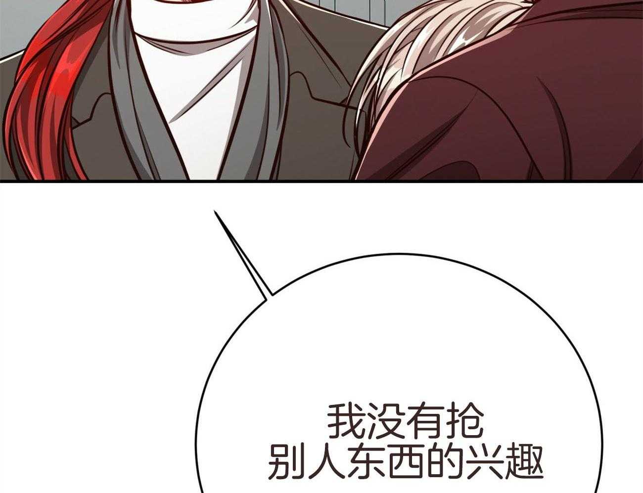 《不夜城（共2季）》漫画最新章节第132话_一起回家免费下拉式在线观看章节第【61】张图片