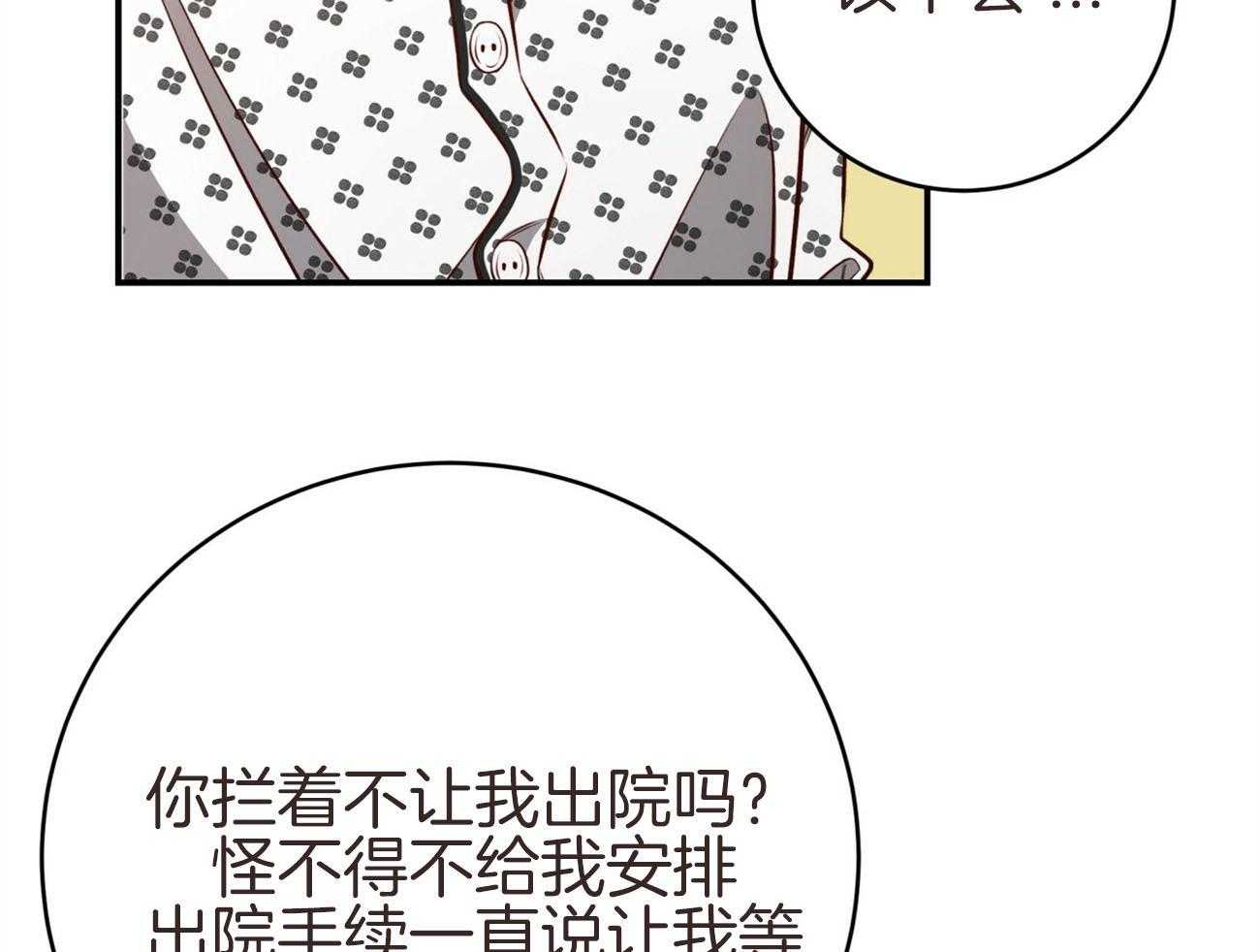 《不夜城（共2季）》漫画最新章节第132话_一起回家免费下拉式在线观看章节第【26】张图片