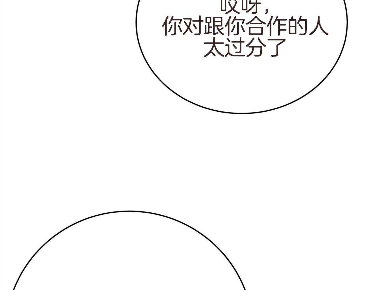 《不夜城（共2季）》漫画最新章节第132话_一起回家免费下拉式在线观看章节第【68】张图片