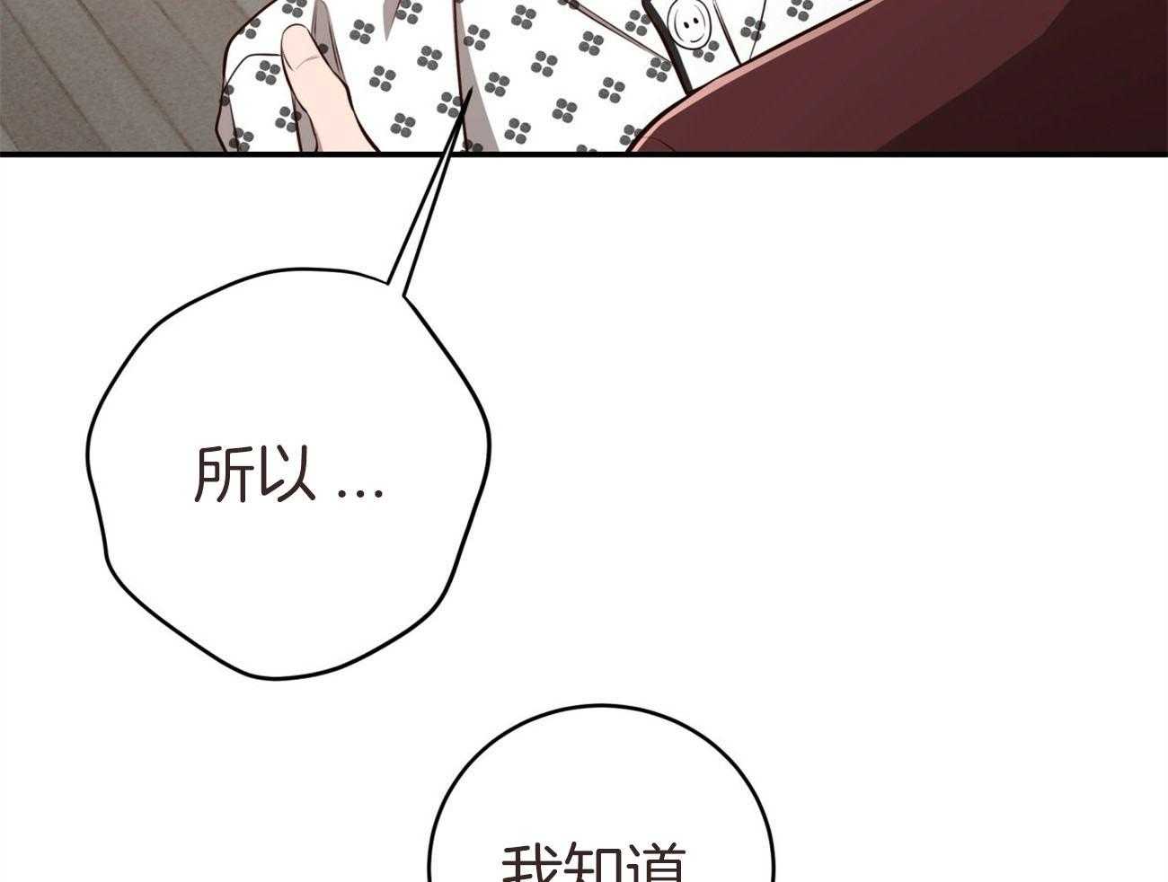 《不夜城（共2季）》漫画最新章节第132话_一起回家免费下拉式在线观看章节第【38】张图片