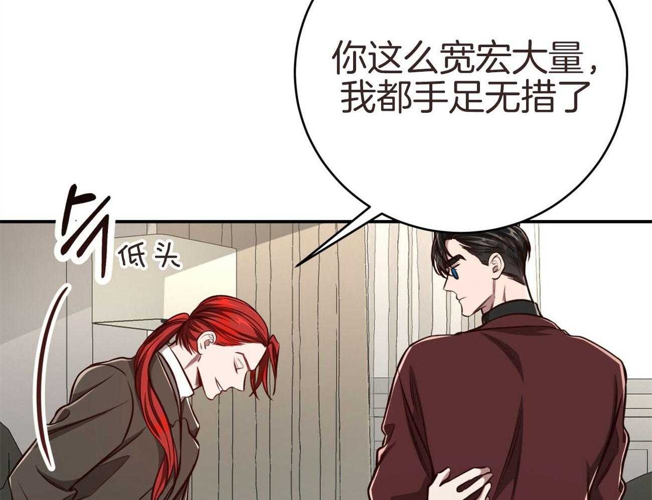 《不夜城（共2季）》漫画最新章节第132话_一起回家免费下拉式在线观看章节第【64】张图片