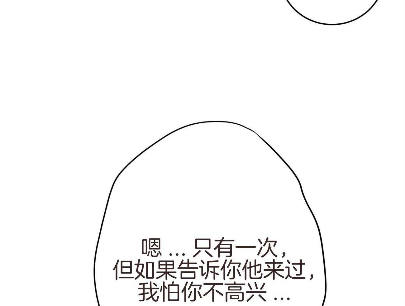 《不夜城（共2季）》漫画最新章节第132话_一起回家免费下拉式在线观看章节第【45】张图片