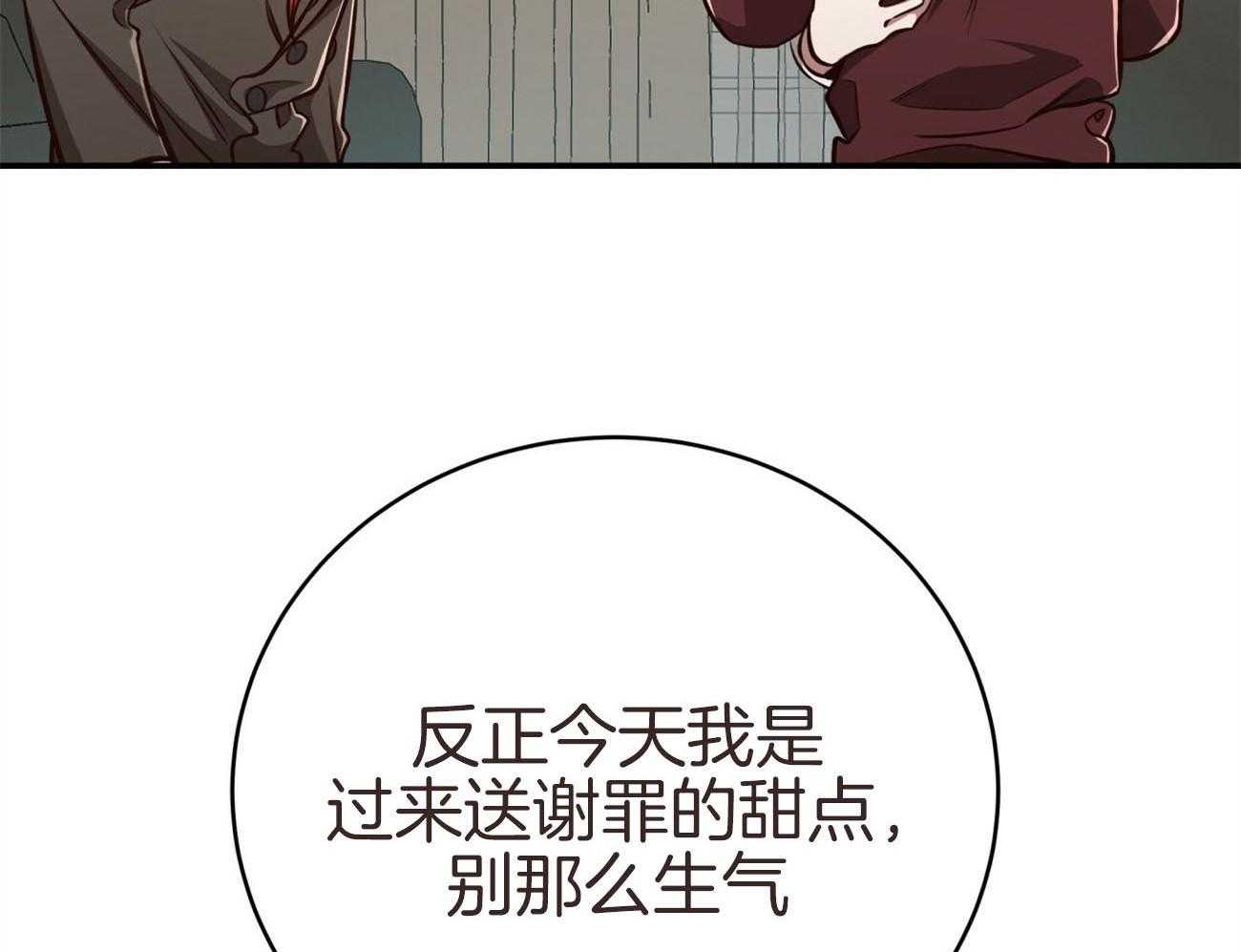 《不夜城（共2季）》漫画最新章节第132话_一起回家免费下拉式在线观看章节第【63】张图片