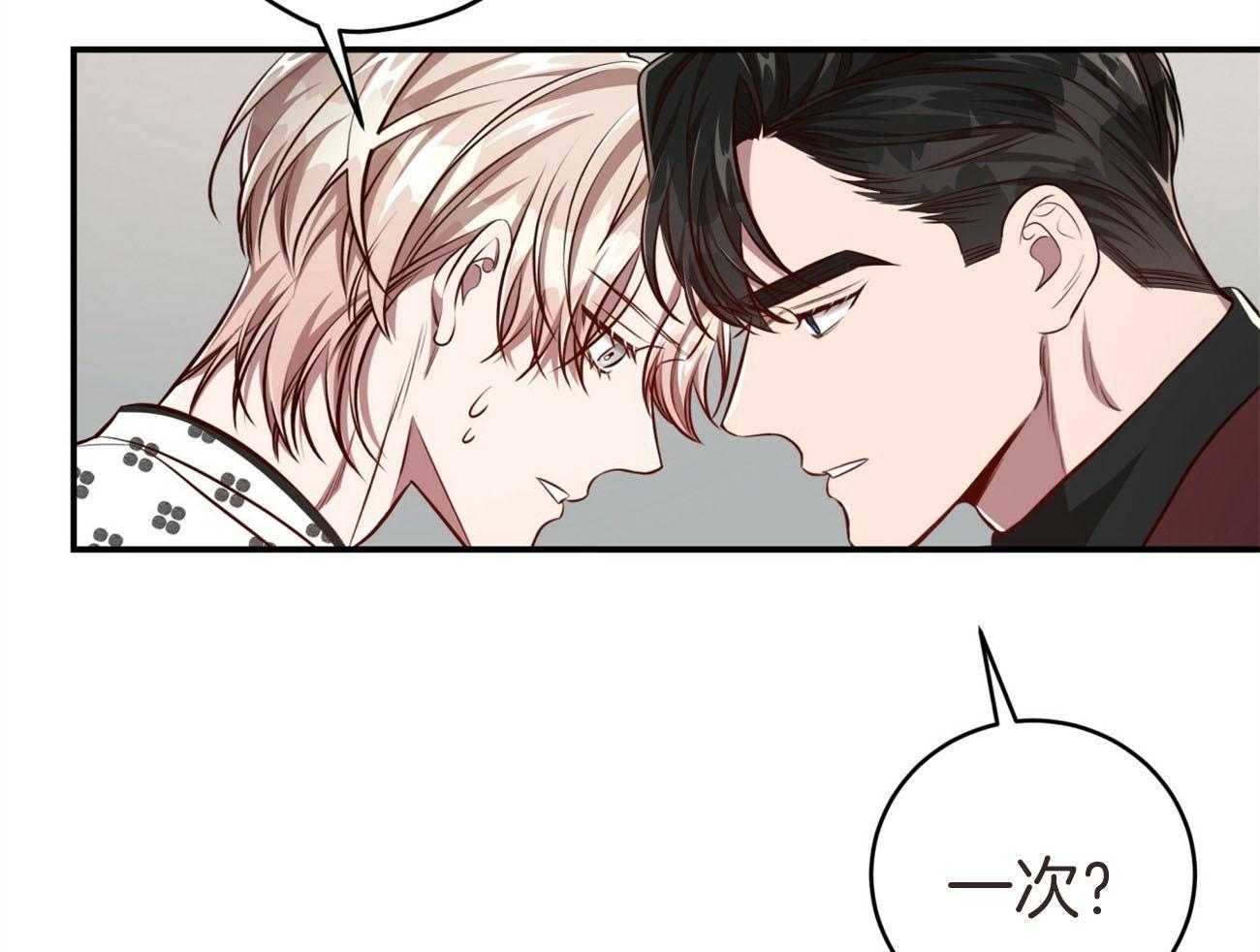 《不夜城（共2季）》漫画最新章节第132话_一起回家免费下拉式在线观看章节第【46】张图片