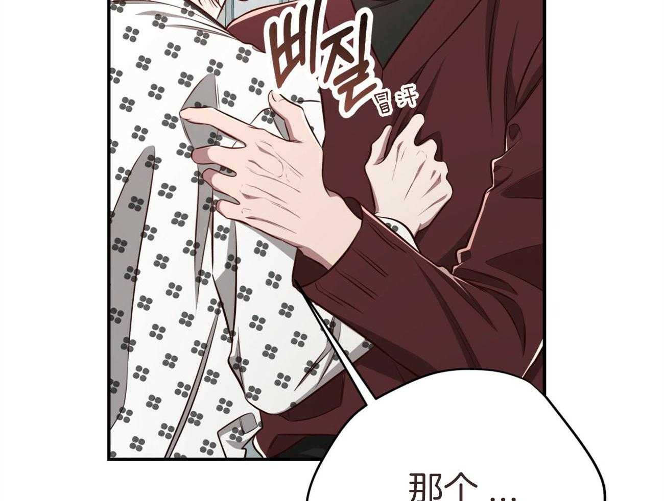 《不夜城（共2季）》漫画最新章节第132话_一起回家免费下拉式在线观看章节第【43】张图片