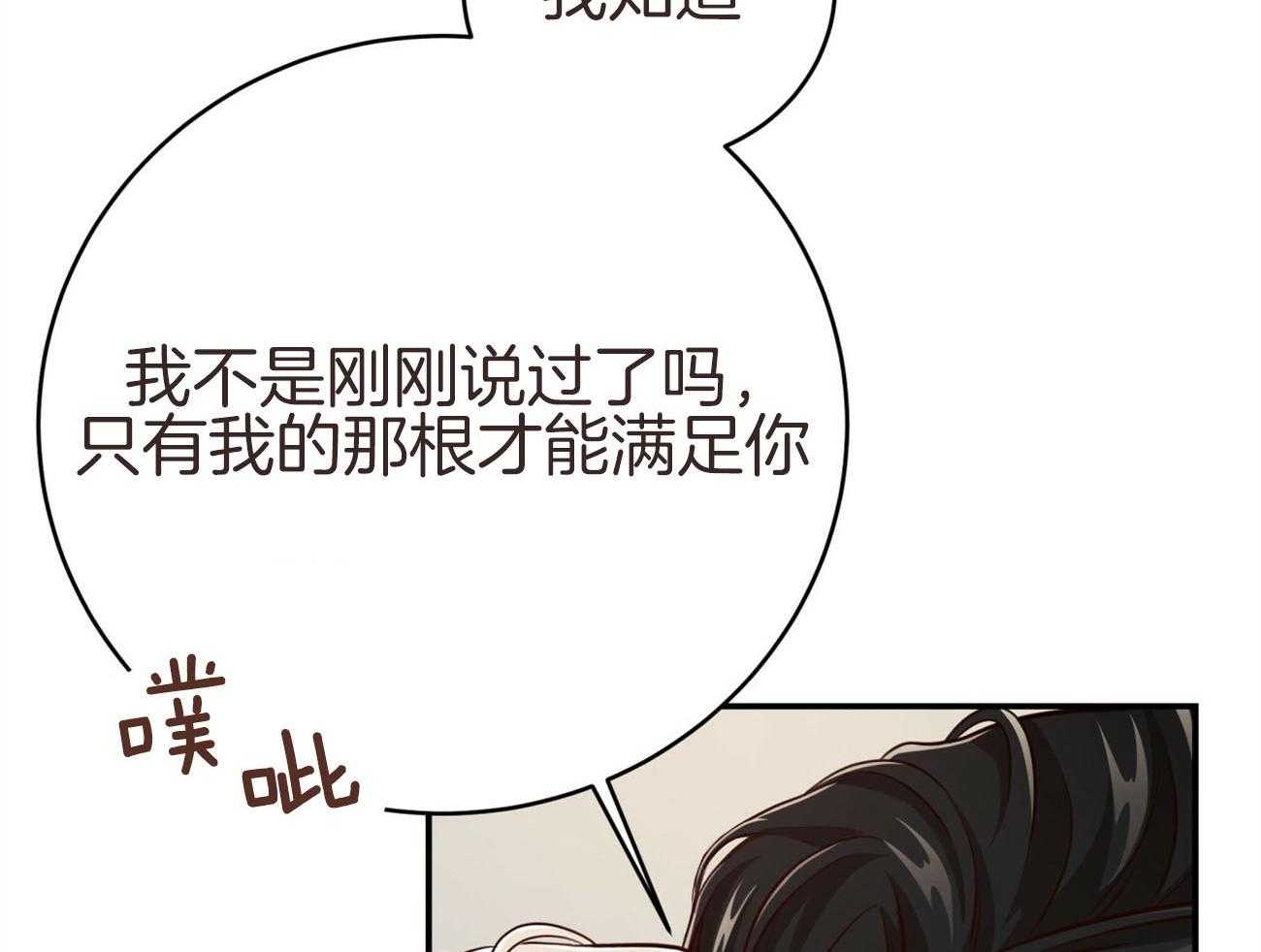 《不夜城（共2季）》漫画最新章节第132话_一起回家免费下拉式在线观看章节第【37】张图片