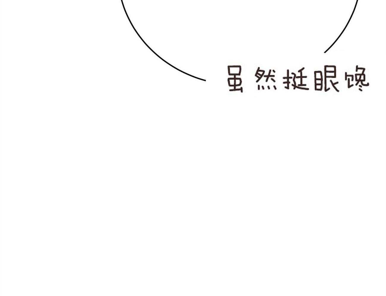 《不夜城（共2季）》漫画最新章节第132话_一起回家免费下拉式在线观看章节第【60】张图片