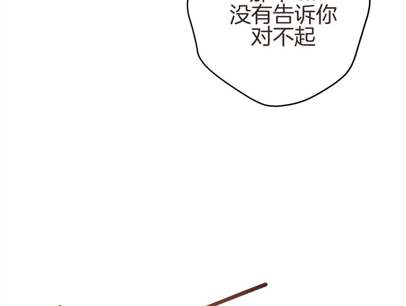 《不夜城（共2季）》漫画最新章节第132话_一起回家免费下拉式在线观看章节第【42】张图片