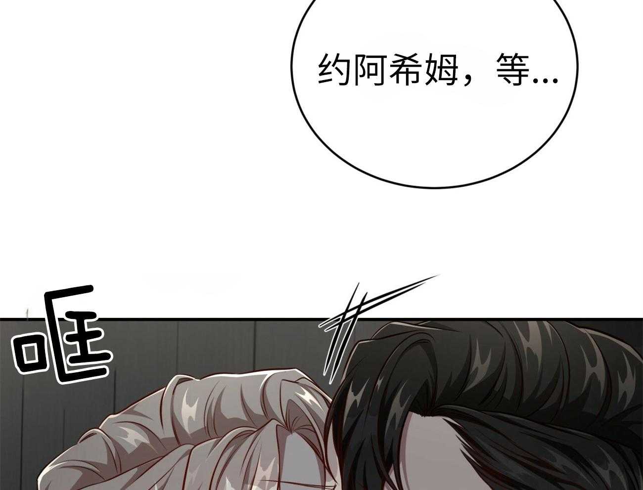 《不夜城（共2季）》漫画最新章节第133话_开心一下吧免费下拉式在线观看章节第【32】张图片