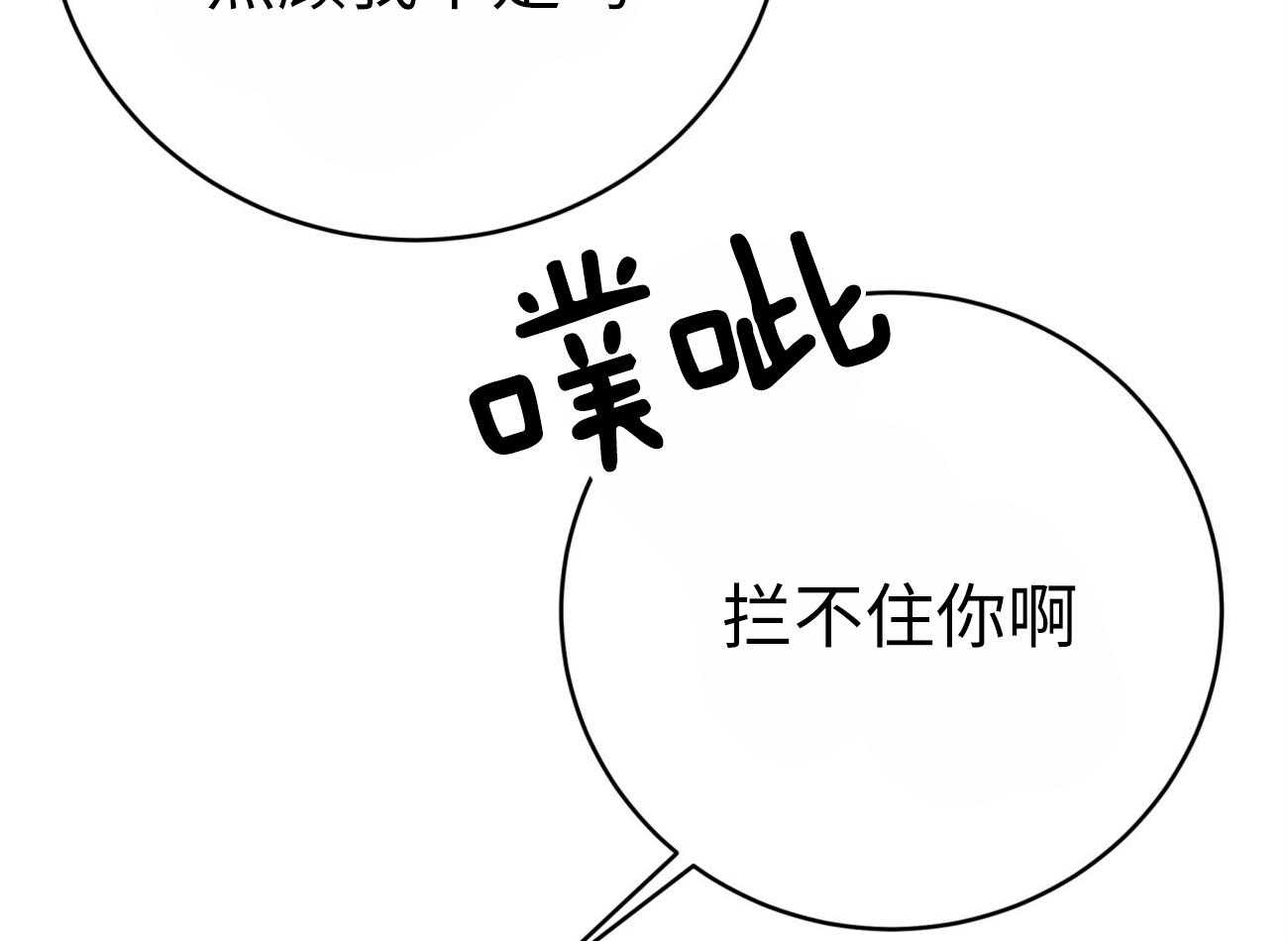 《不夜城（共2季）》漫画最新章节第133话_开心一下吧免费下拉式在线观看章节第【5】张图片