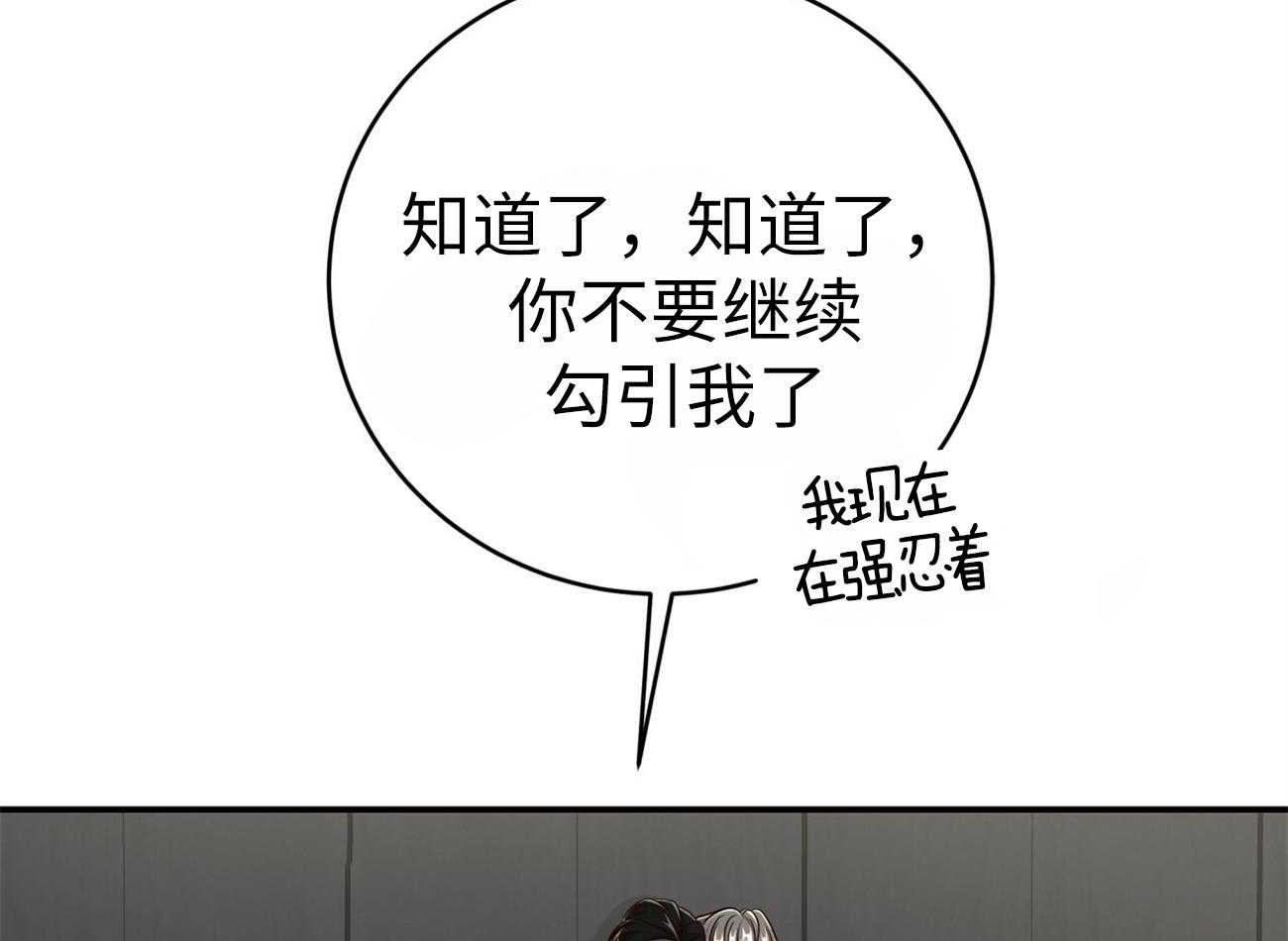 《不夜城（共2季）》漫画最新章节第133话_开心一下吧免费下拉式在线观看章节第【10】张图片