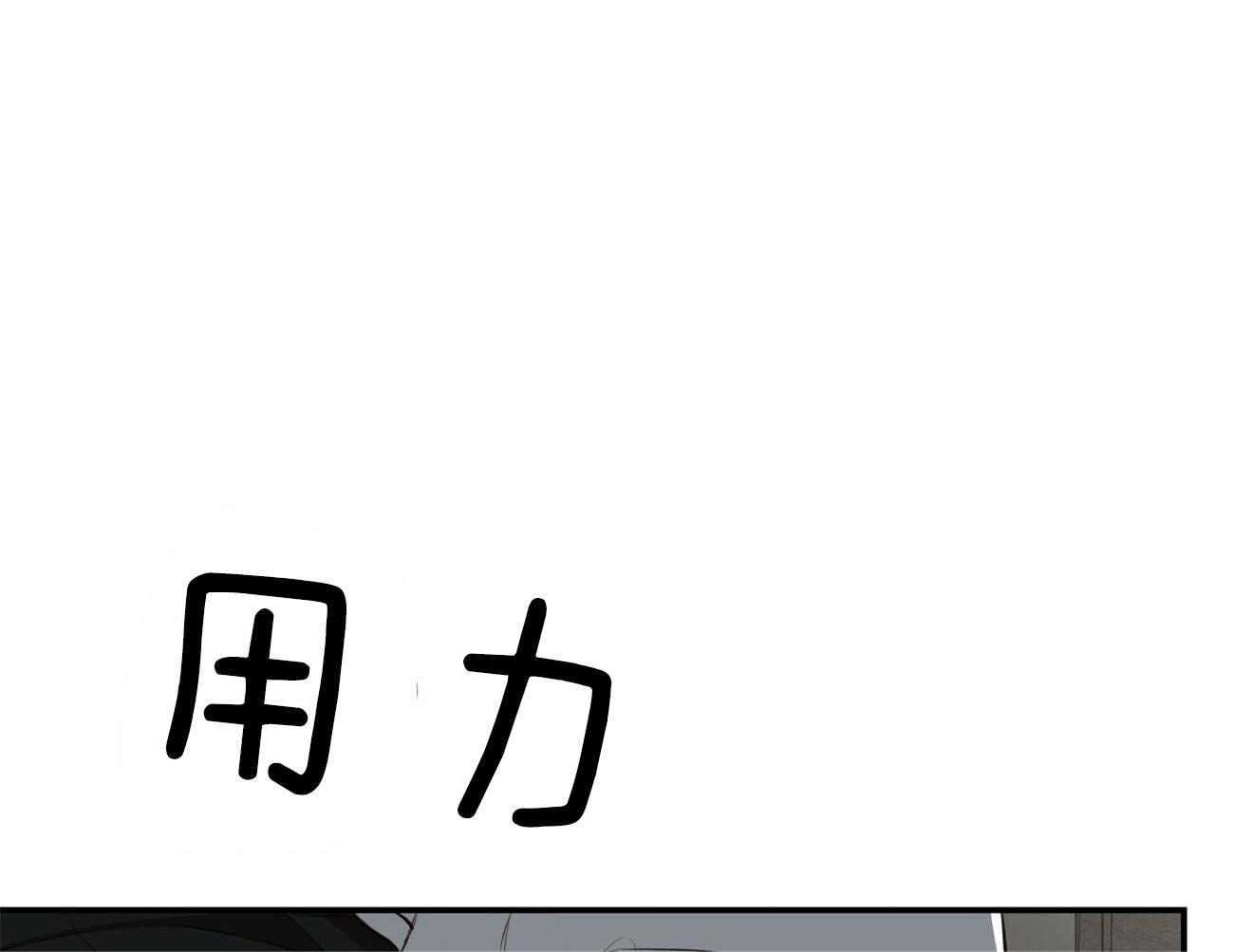 《不夜城（共2季）》漫画最新章节第133话_开心一下吧免费下拉式在线观看章节第【18】张图片