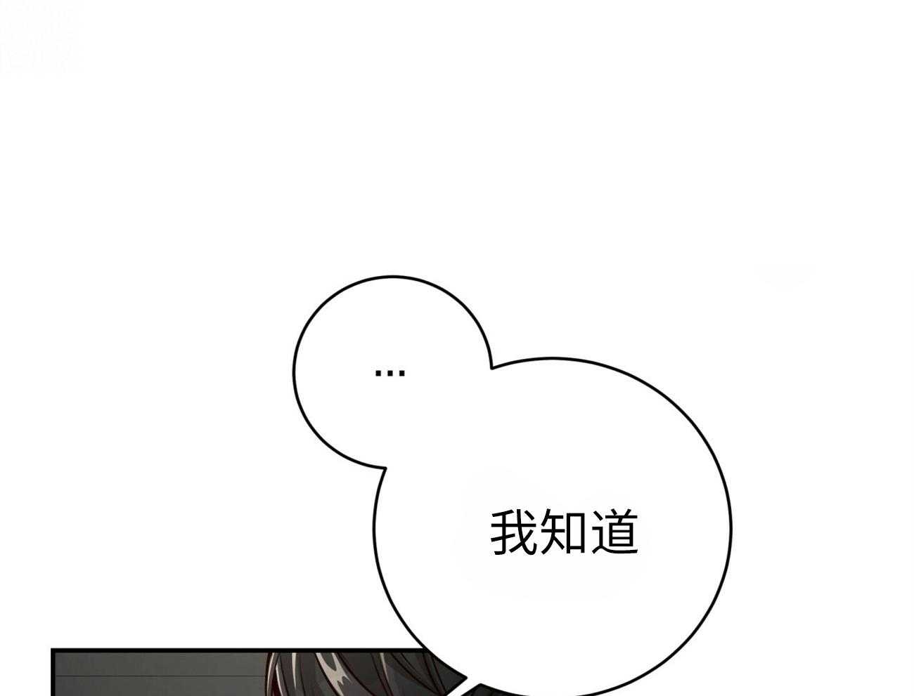 《不夜城（共2季）》漫画最新章节第133话_开心一下吧免费下拉式在线观看章节第【23】张图片