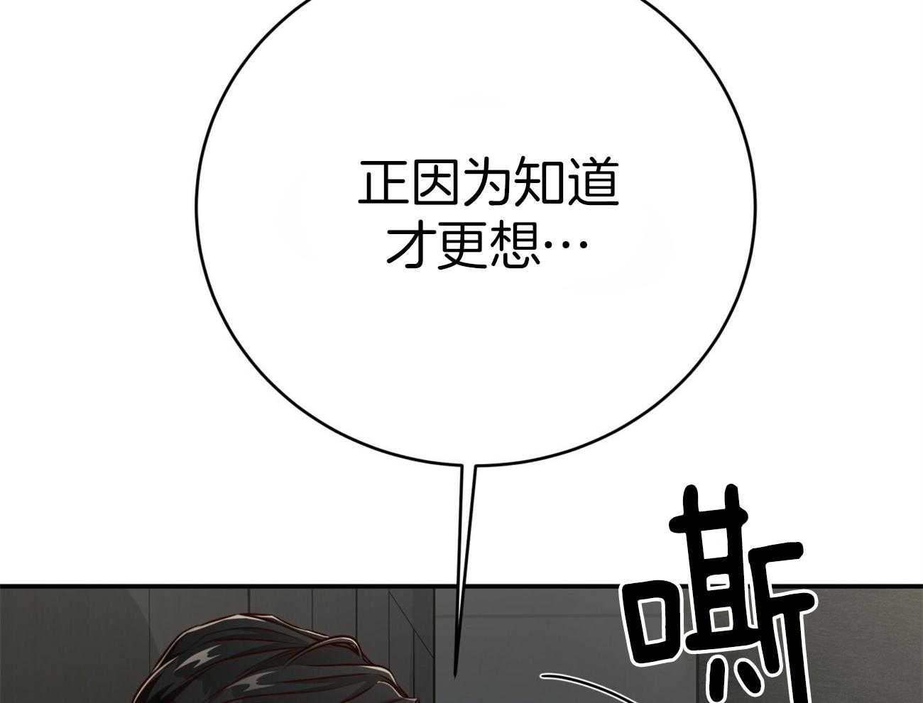 《不夜城（共2季）》漫画最新章节第133话_开心一下吧免费下拉式在线观看章节第【20】张图片