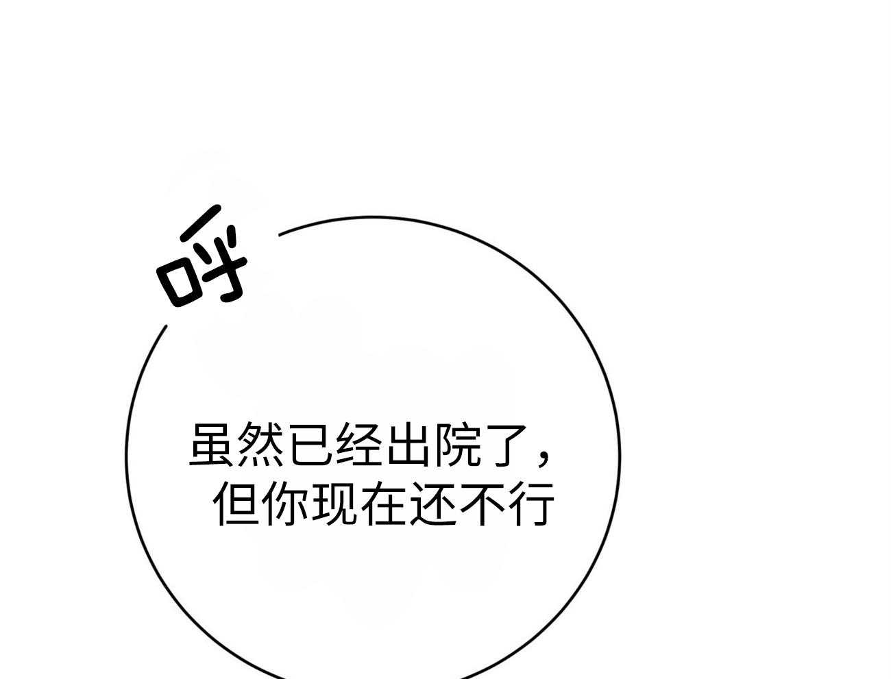 《不夜城（共2季）》漫画最新章节第133话_开心一下吧免费下拉式在线观看章节第【26】张图片