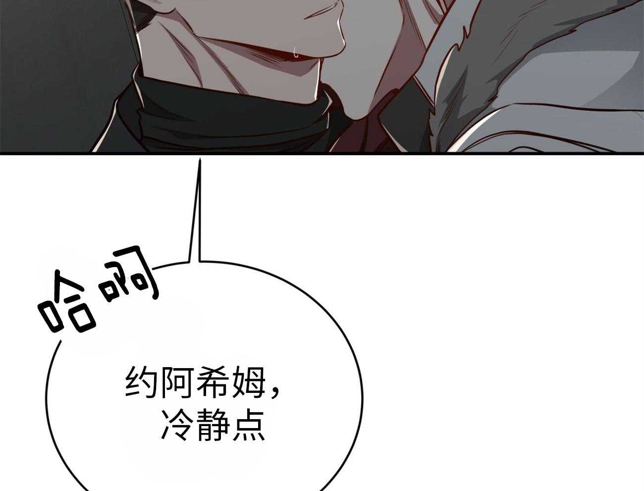 《不夜城（共2季）》漫画最新章节第133话_开心一下吧免费下拉式在线观看章节第【29】张图片