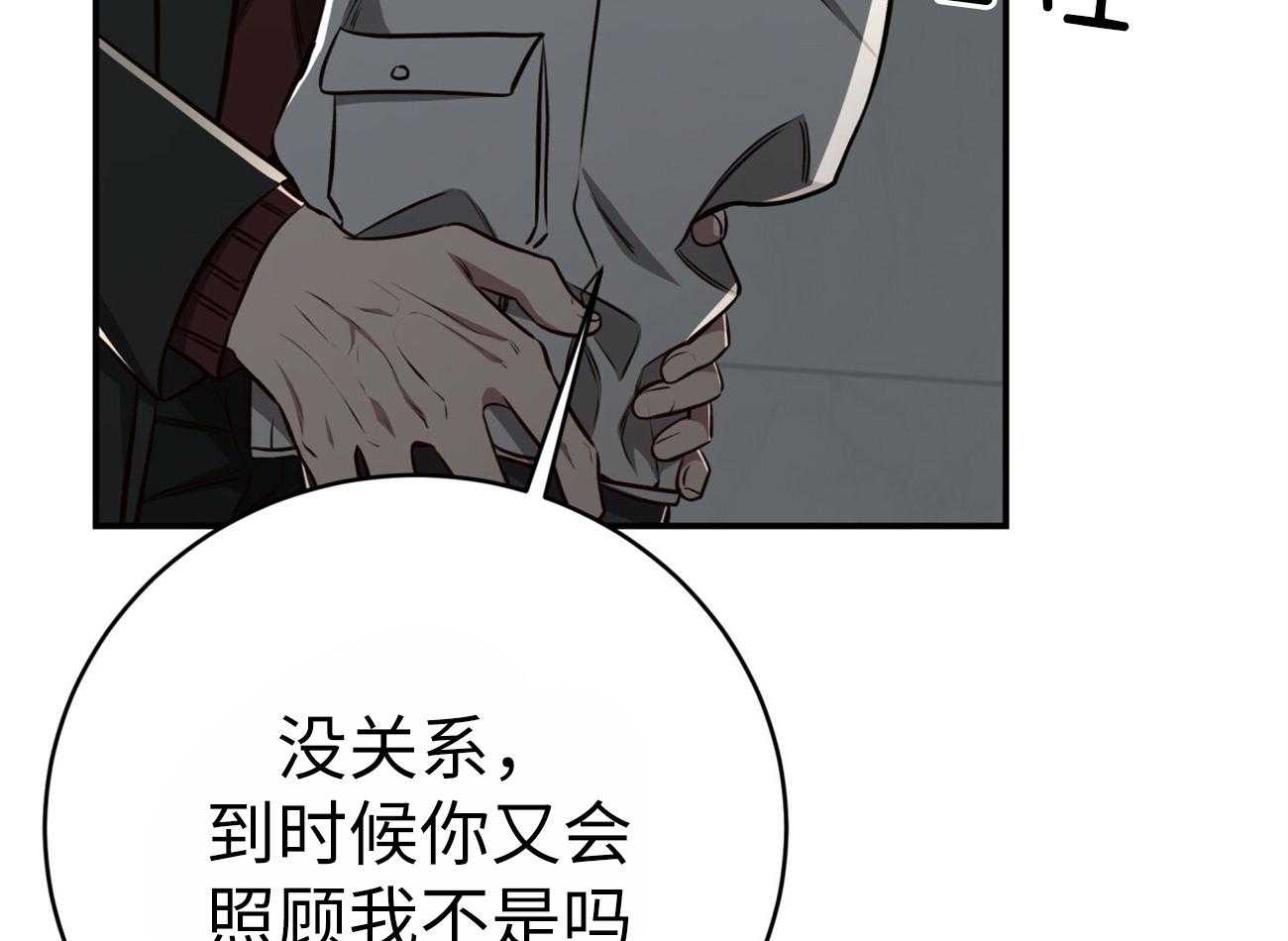 《不夜城（共2季）》漫画最新章节第133话_开心一下吧免费下拉式在线观看章节第【6】张图片