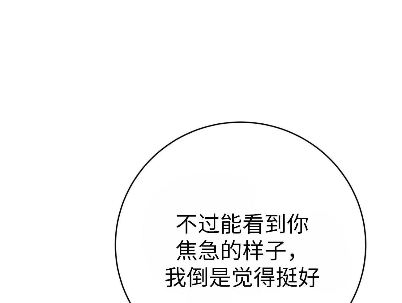 《不夜城（共2季）》漫画最新章节第134话_再也不怕了（正文完）免费下拉式在线观看章节第【49】张图片