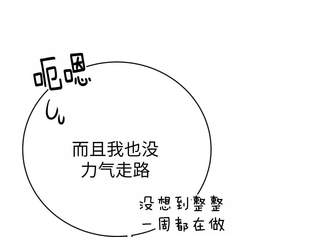 《不夜城（共2季）》漫画最新章节第134话_再也不怕了（正文完）免费下拉式在线观看章节第【61】张图片