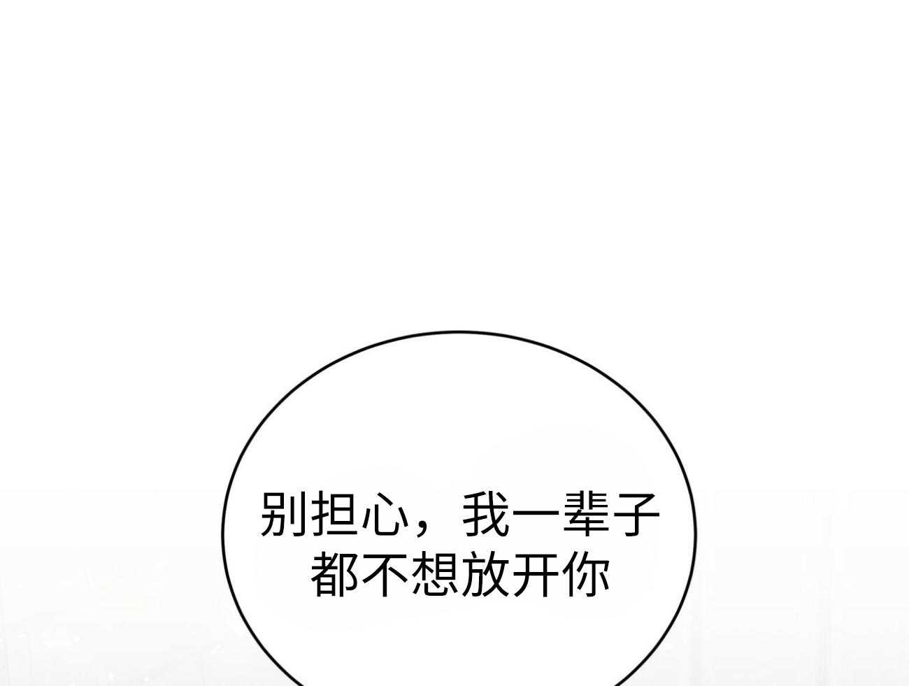 《不夜城（共2季）》漫画最新章节第134话_再也不怕了（正文完）免费下拉式在线观看章节第【13】张图片