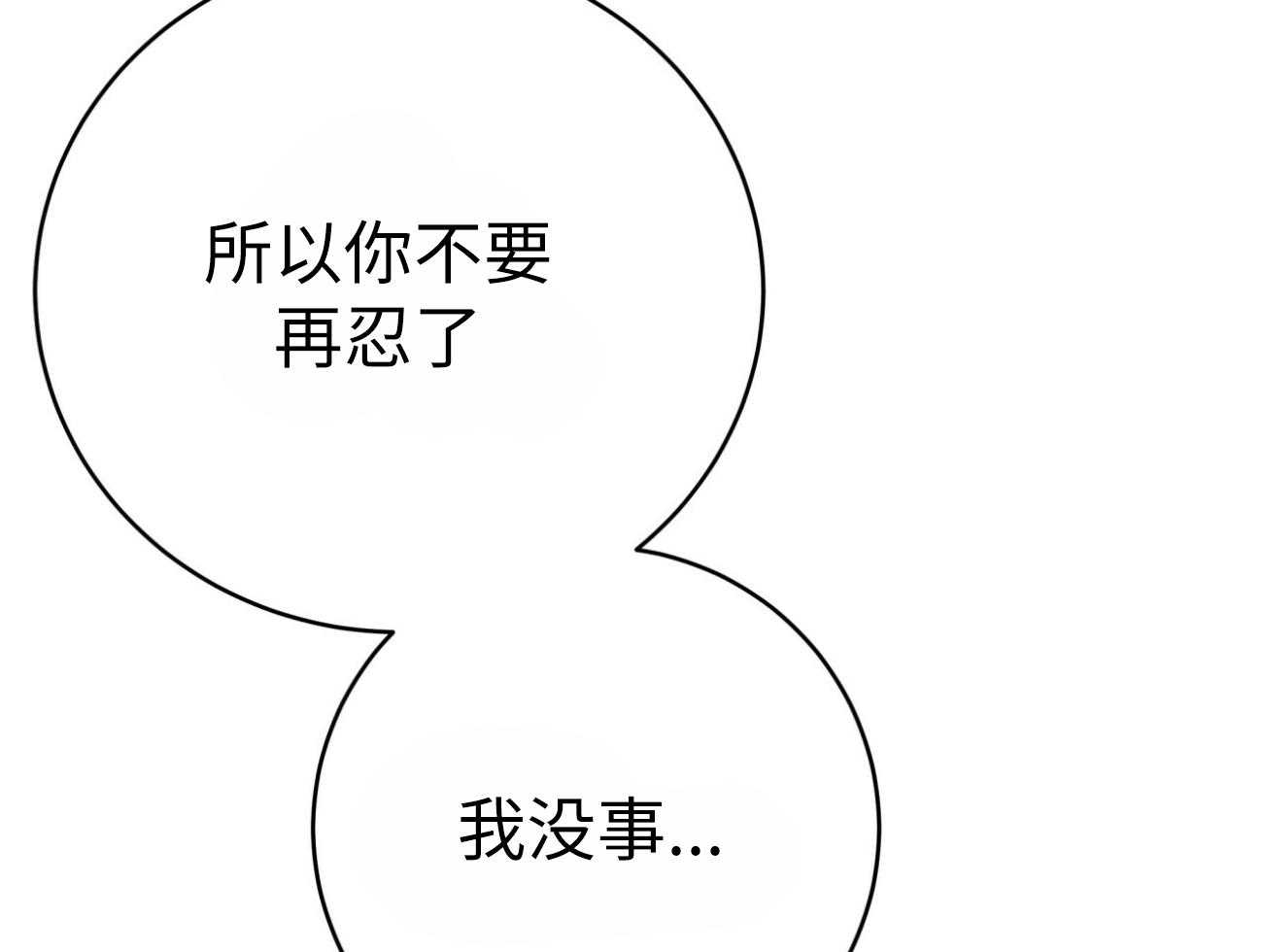 《不夜城（共2季）》漫画最新章节第134话_再也不怕了（正文完）免费下拉式在线观看章节第【43】张图片