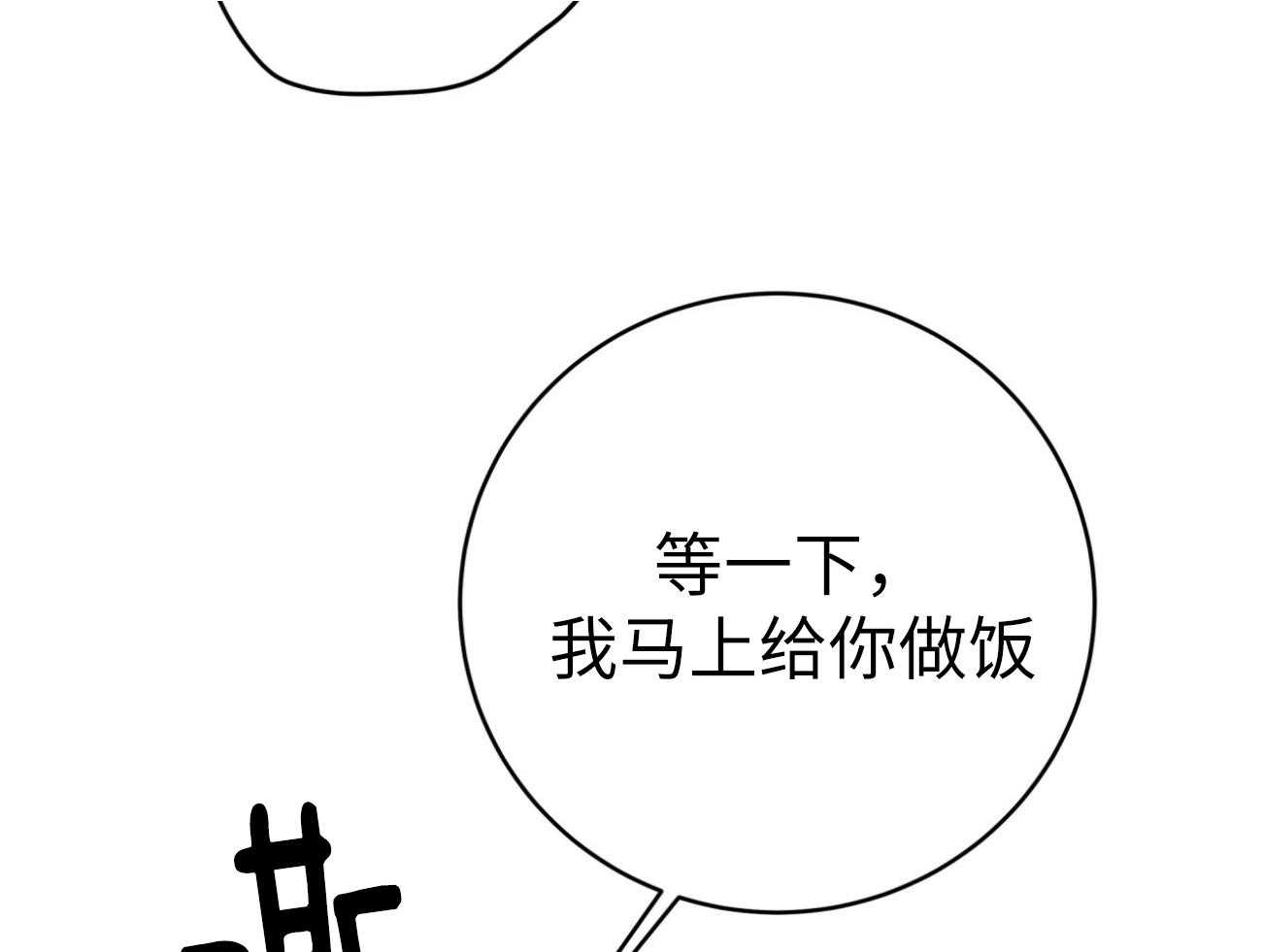 《不夜城（共2季）》漫画最新章节第134话_再也不怕了（正文完）免费下拉式在线观看章节第【36】张图片