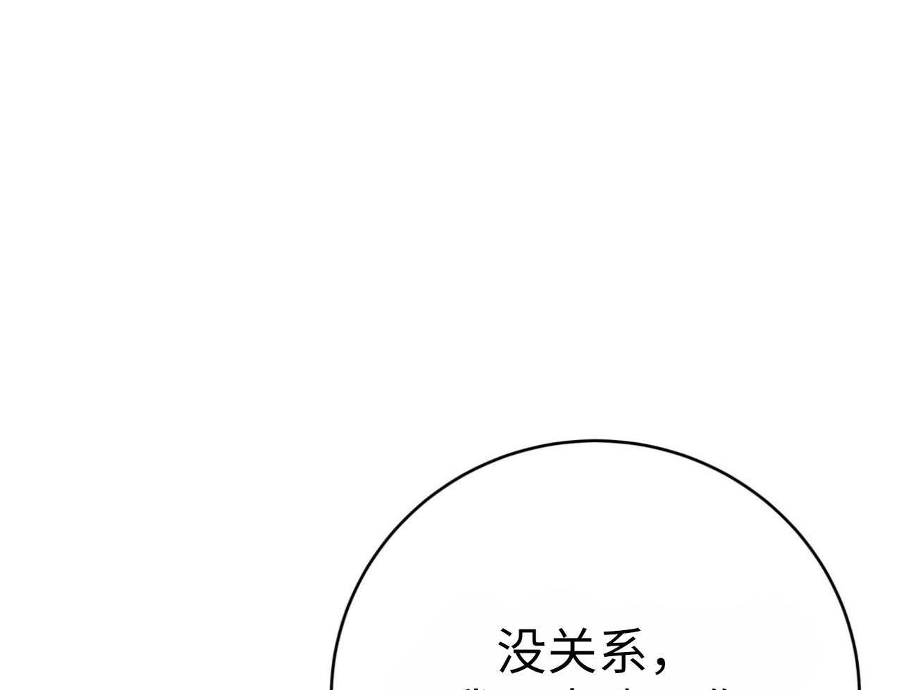 《不夜城（共2季）》漫画最新章节第134话_再也不怕了（正文完）免费下拉式在线观看章节第【65】张图片