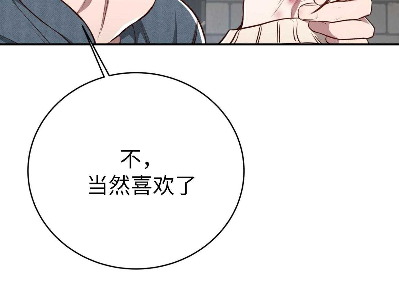 《不夜城（共2季）》漫画最新章节第134话_再也不怕了（正文完）免费下拉式在线观看章节第【22】张图片