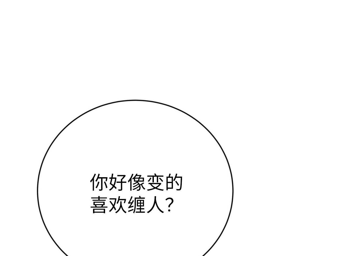 《不夜城（共2季）》漫画最新章节第134话_再也不怕了（正文完）免费下拉式在线观看章节第【28】张图片