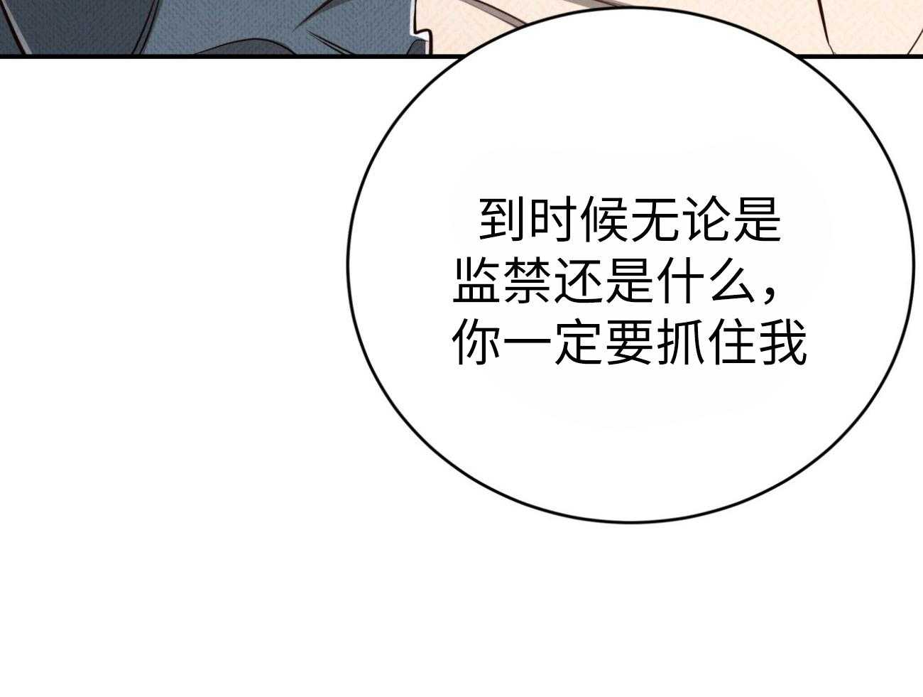 《不夜城（共2季）》漫画最新章节第134话_再也不怕了（正文完）免费下拉式在线观看章节第【15】张图片