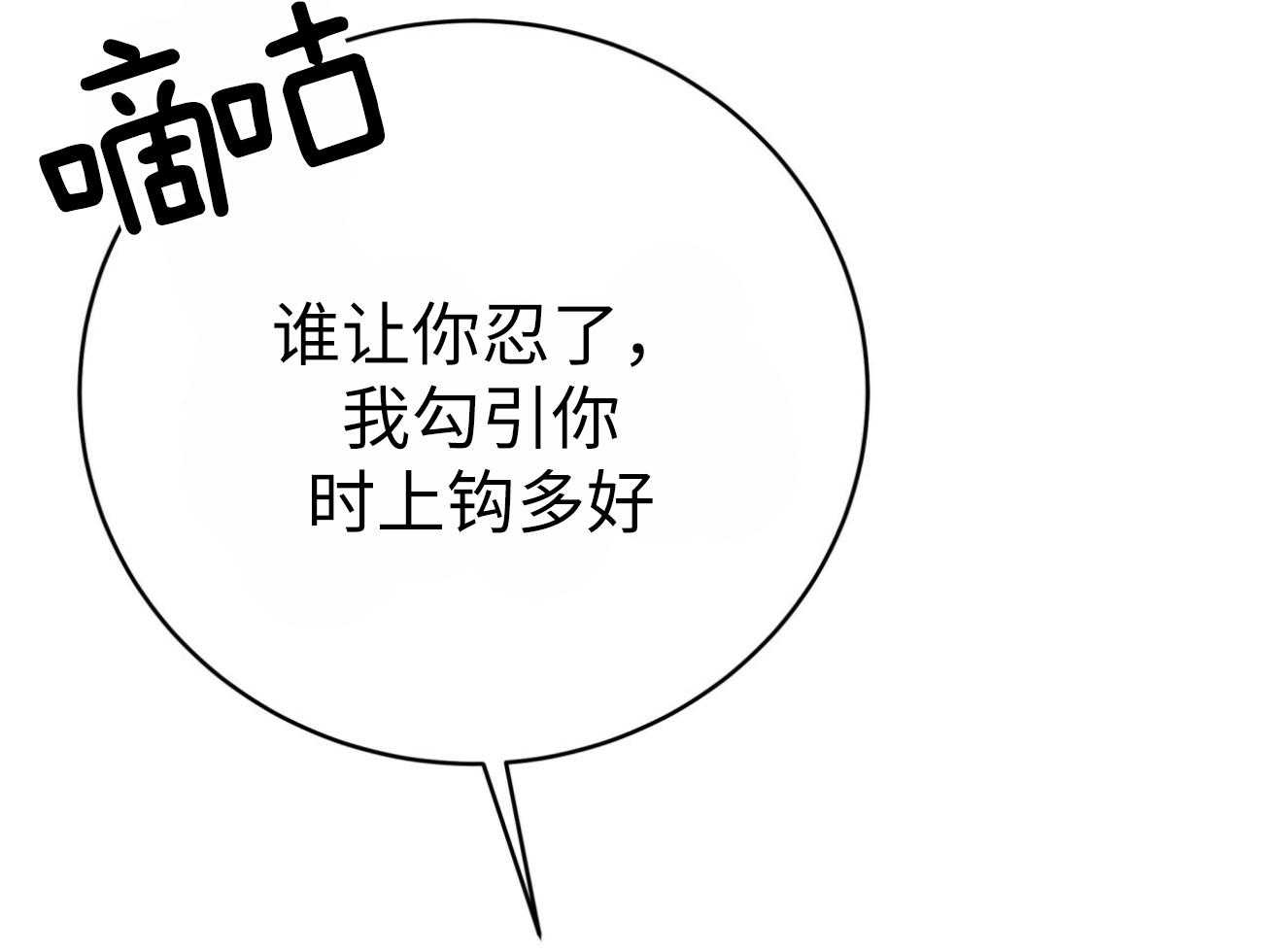 《不夜城（共2季）》漫画最新章节第134话_再也不怕了（正文完）免费下拉式在线观看章节第【51】张图片