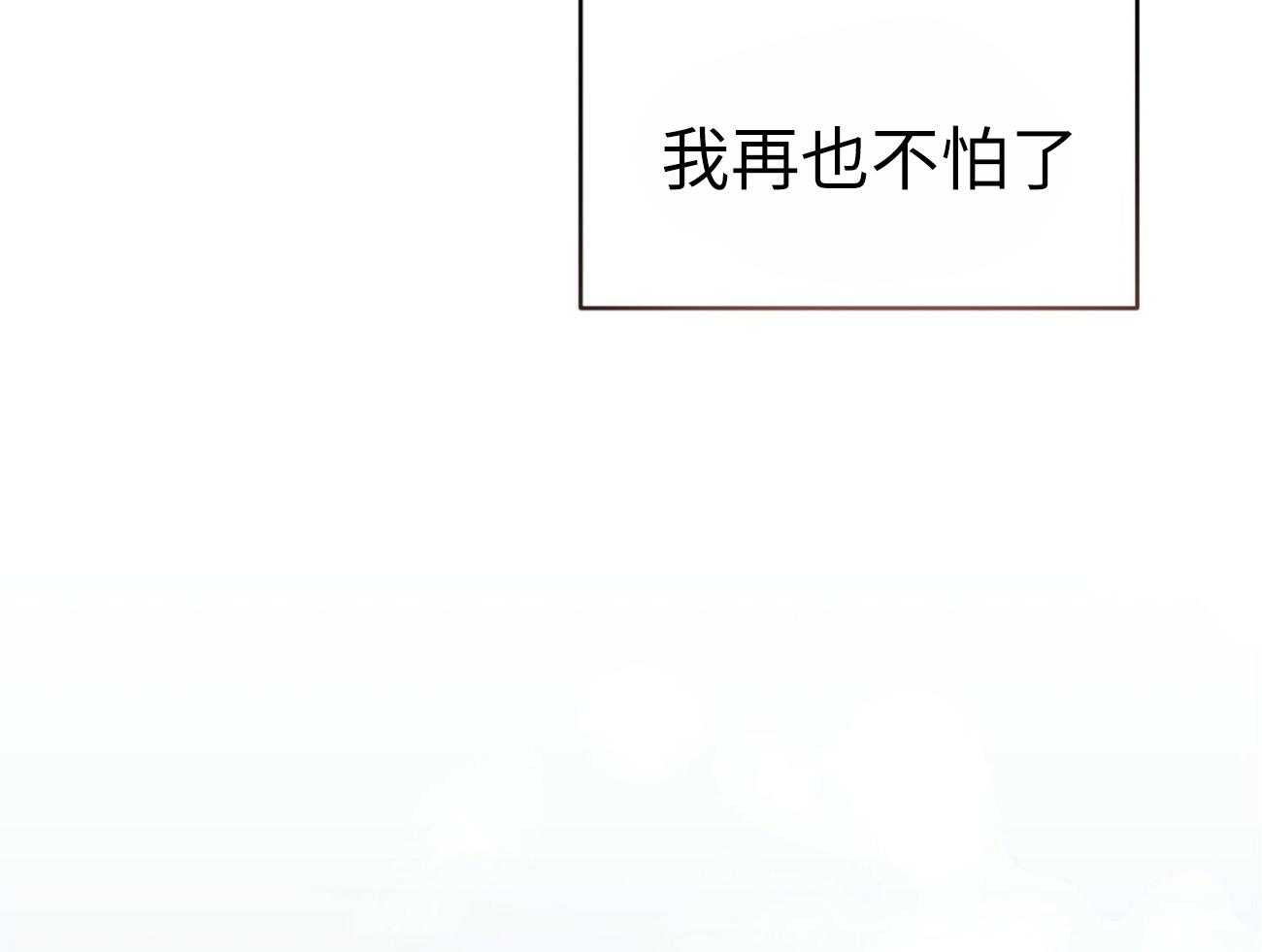 《不夜城（共2季）》漫画最新章节第134话_再也不怕了（正文完）免费下拉式在线观看章节第【6】张图片