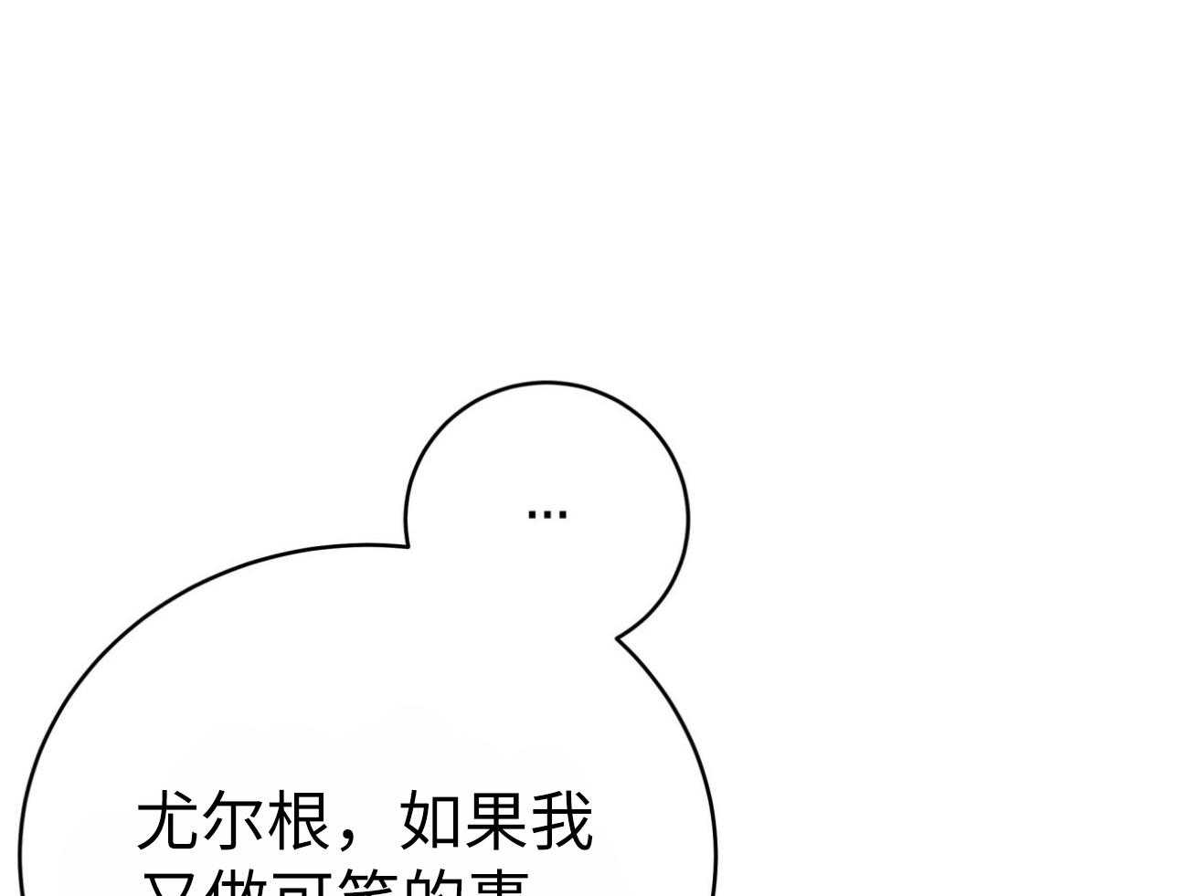 《不夜城（共2季）》漫画最新章节第134话_再也不怕了（正文完）免费下拉式在线观看章节第【17】张图片