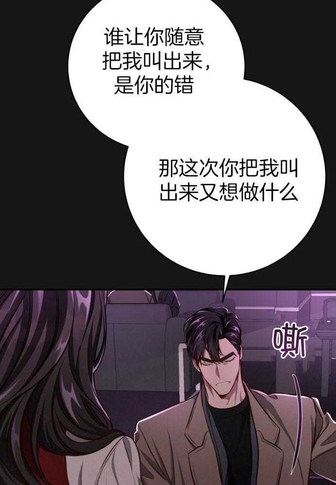 《不夜城（共2季）》漫画最新章节第135话_预谋免费下拉式在线观看章节第【12】张图片